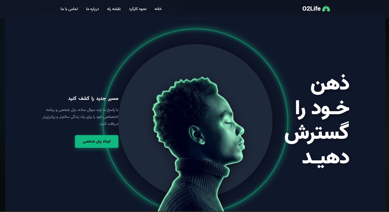 O2Life — dark interface with a glowing green breathing circle, a smoking-cessation concept app